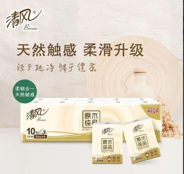 清风手帕纸一条（10包）