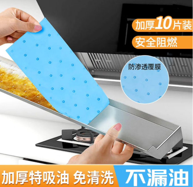 吸油棉（1包10片）