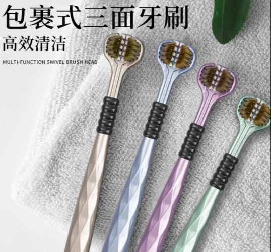 三面牙刷一版2支