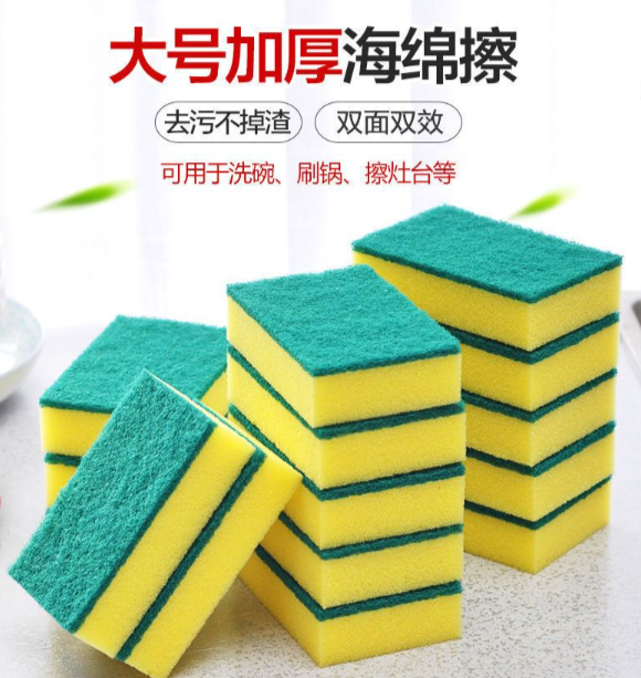 1个海绵擦