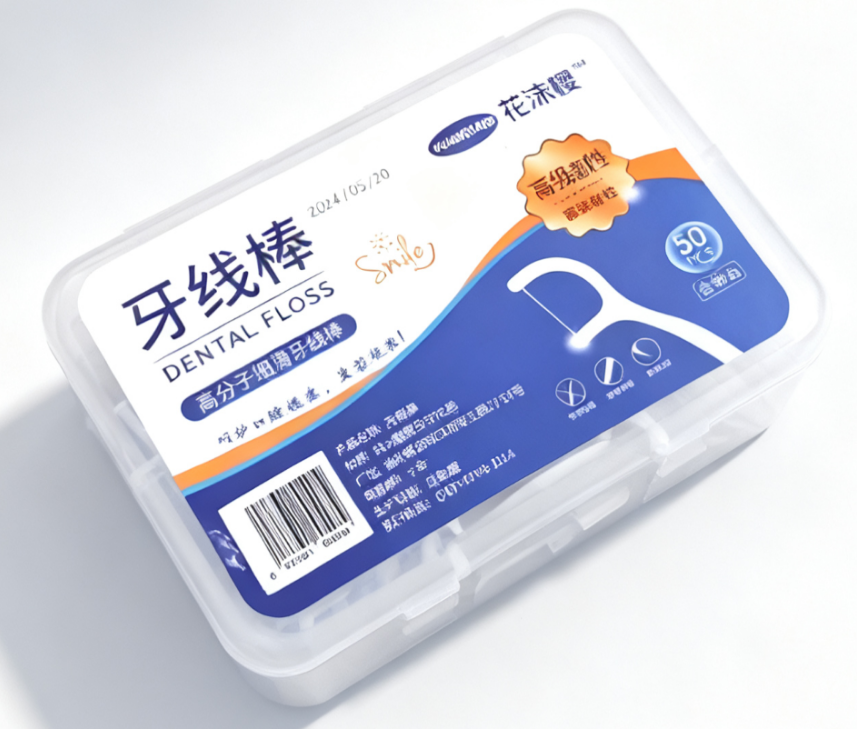 牙线*1盒50支