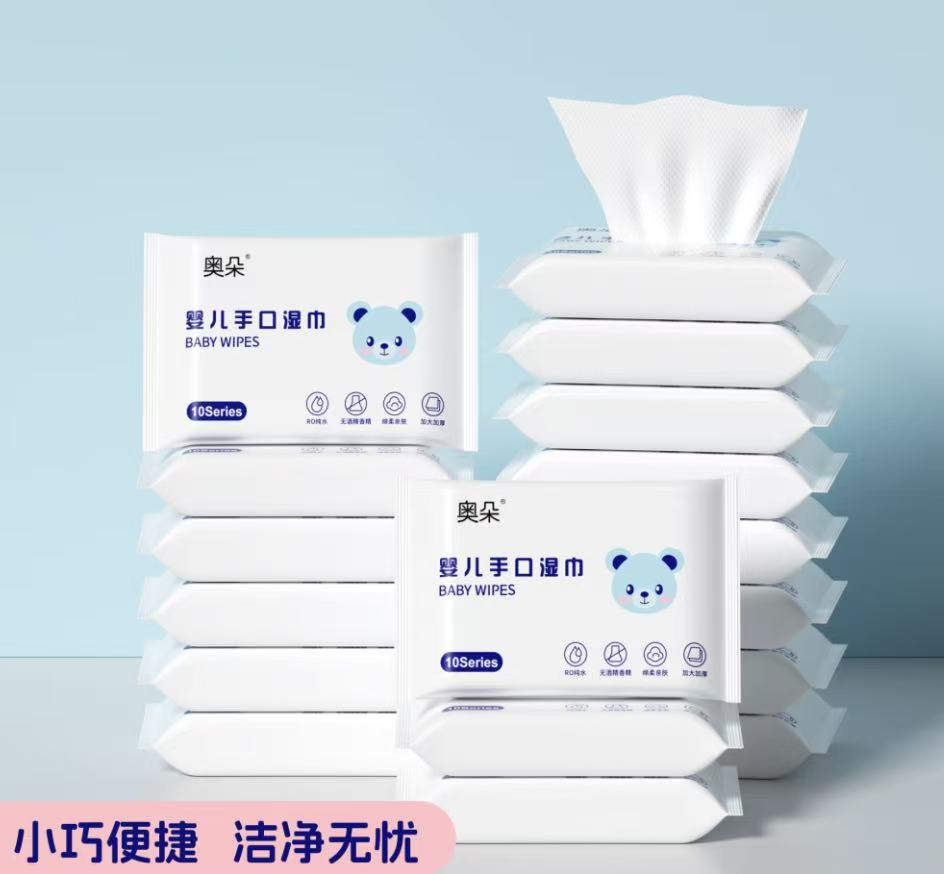 奥朵小湿巾