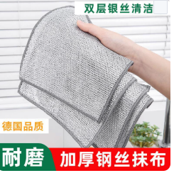 银丝抹布