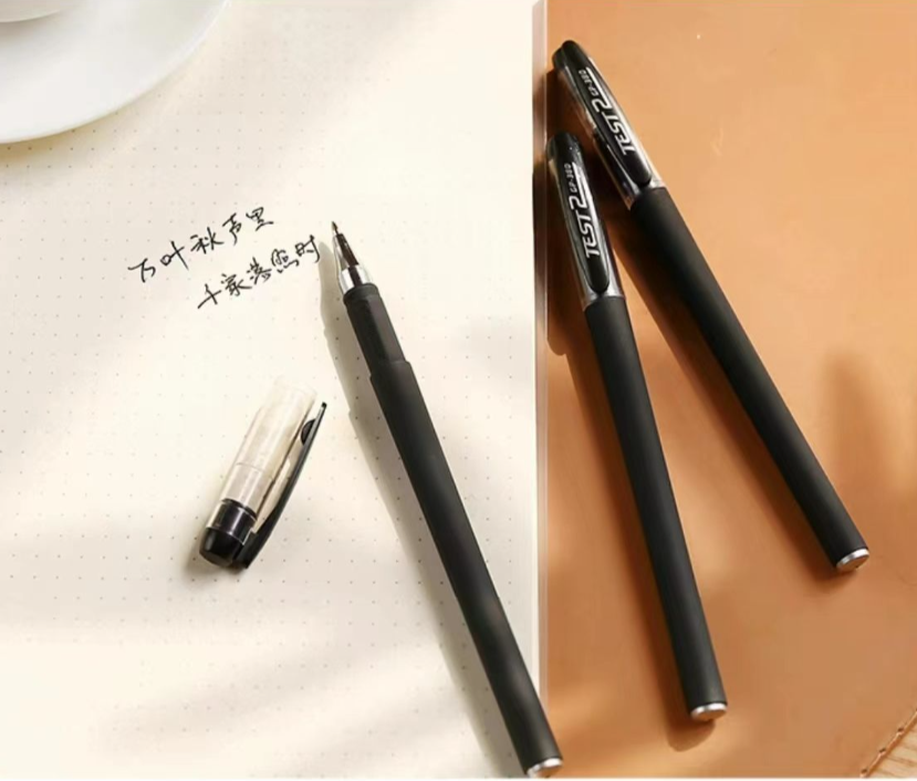 中性笔（20支装）