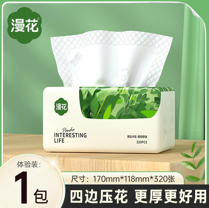 漫花抽纸（320张）