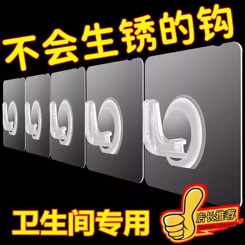 挂钩1个（此为赠品）