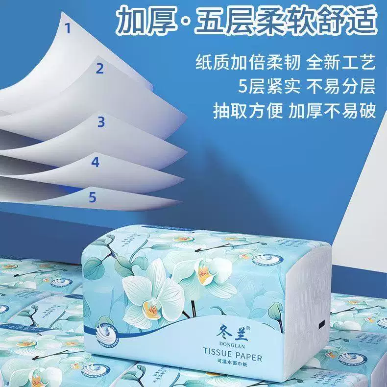 冬兰大包抽纸*1包