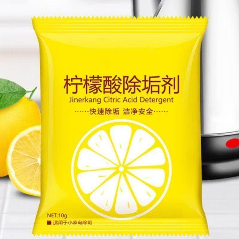 柠檬酸除垢剂（此为赠品）