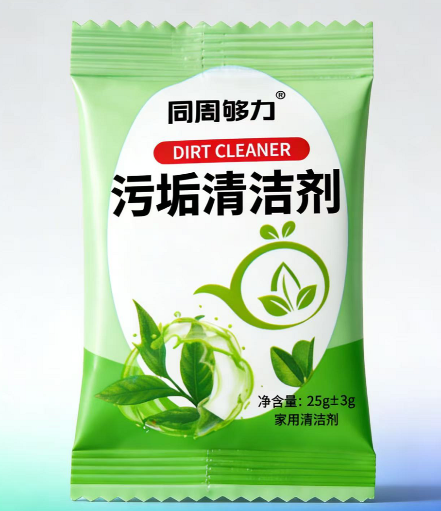 清洁剂2(数量:1包)