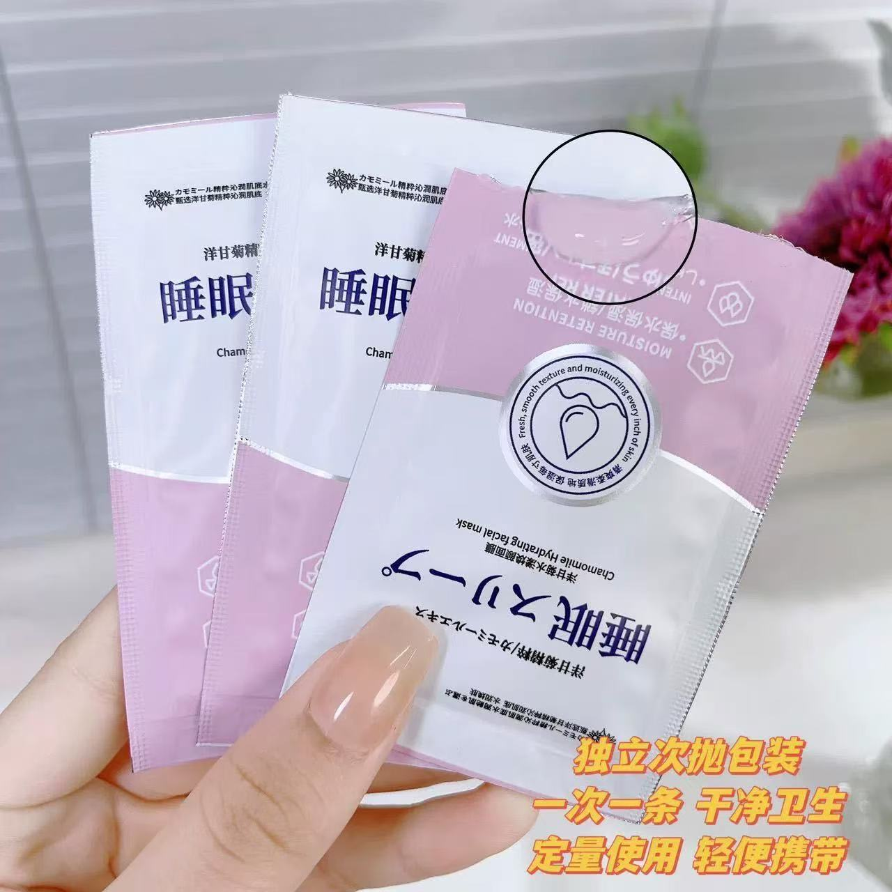 嫩肤透白免洗点斑睡眠面膜紧致抗皱面霜夜间补水睡眠面膜一包