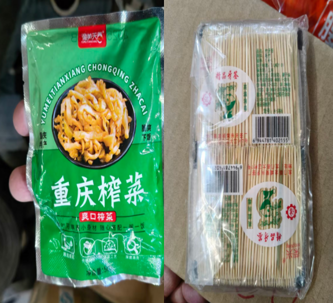 小百货清库存随机