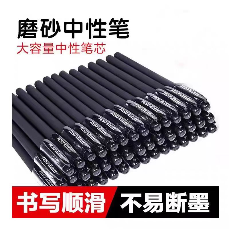 中性笔X1