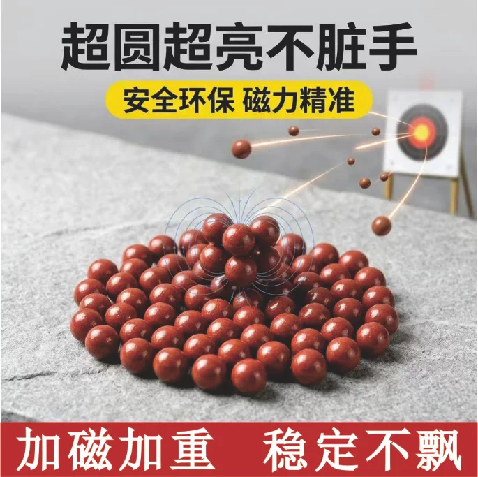 弹弓泥丸【100克左右】