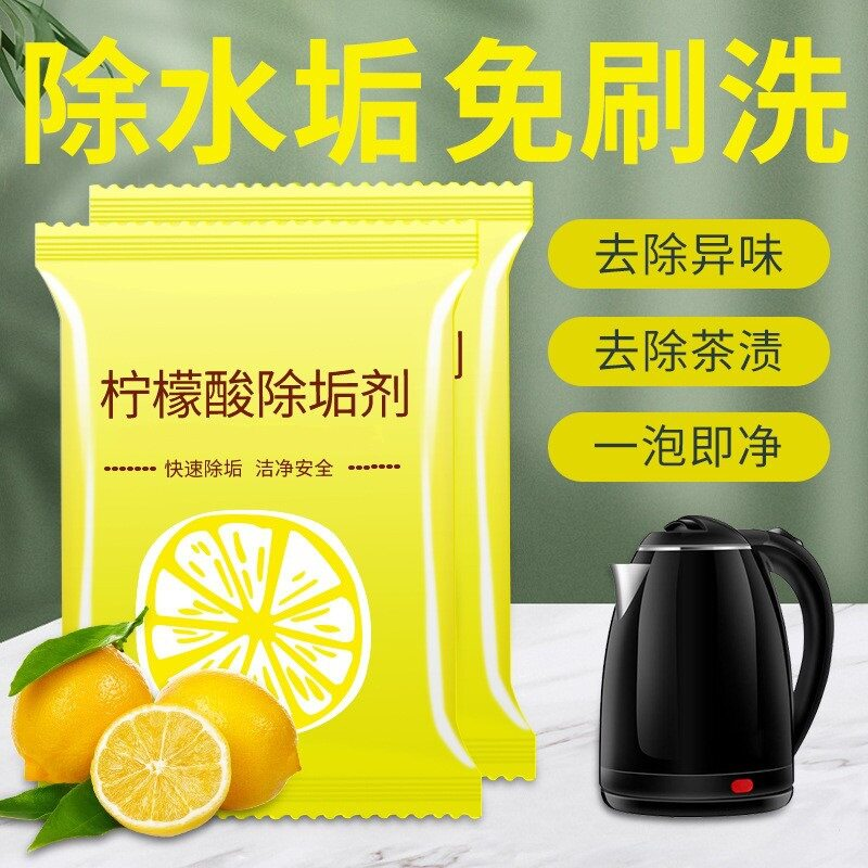 除水垢剂