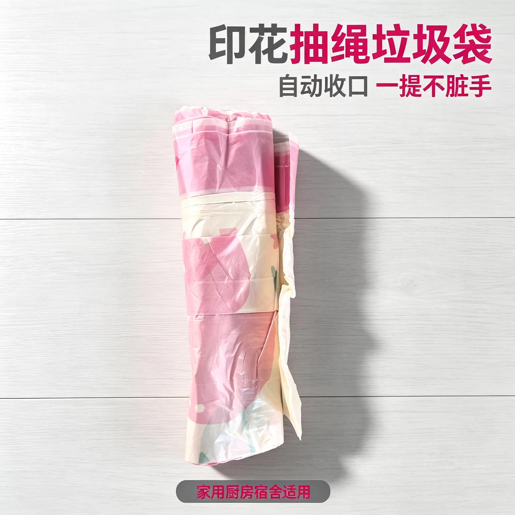 垃圾袋X10个