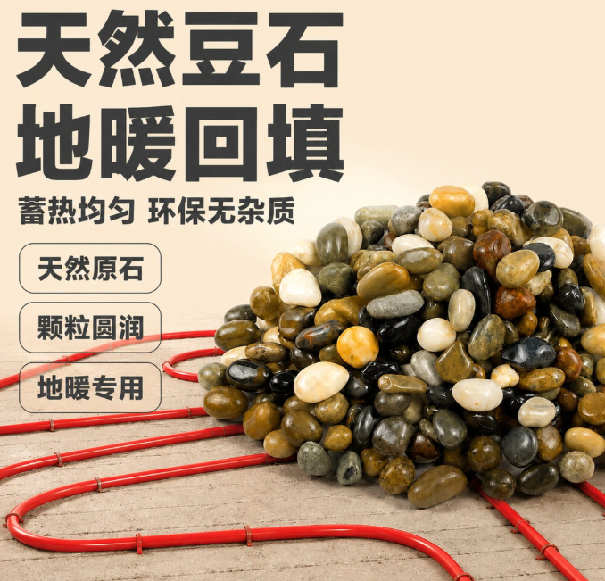 天然豆石