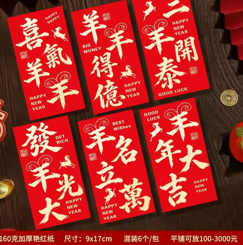 大吉羊*1包-6个装