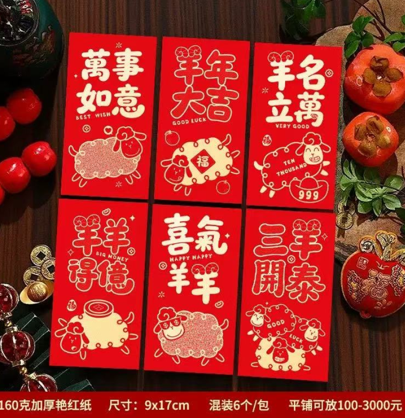 圈圈羊*1包-6个装